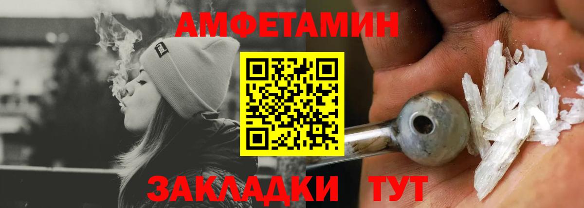 АМФ  АМФЕТАМИН VHQ  Вход с VPN  Амфетамин  Гудермес 