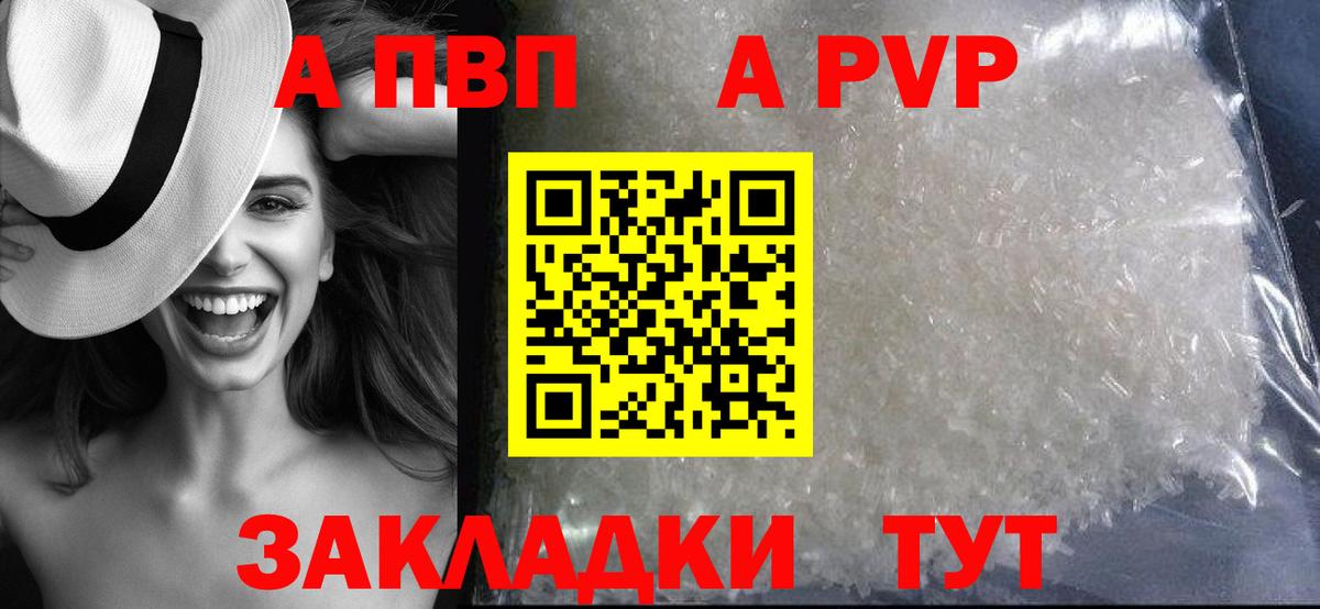APVP СК КРИС  А ПВП Crystall  Вход с VPN  Alfa_PVP  А ПВП крисы CK  Гудермес 