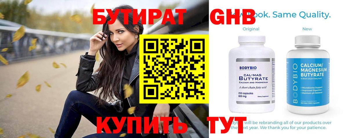 БУТИРАТ буратино  Вход с VPN  БУТИРАТ  Гудермес 