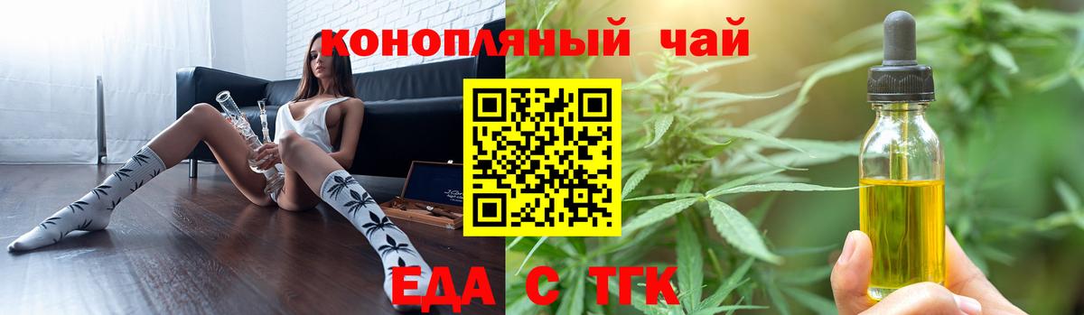 Гудермес  Еда ТГК марихуана  Вход с VPN 