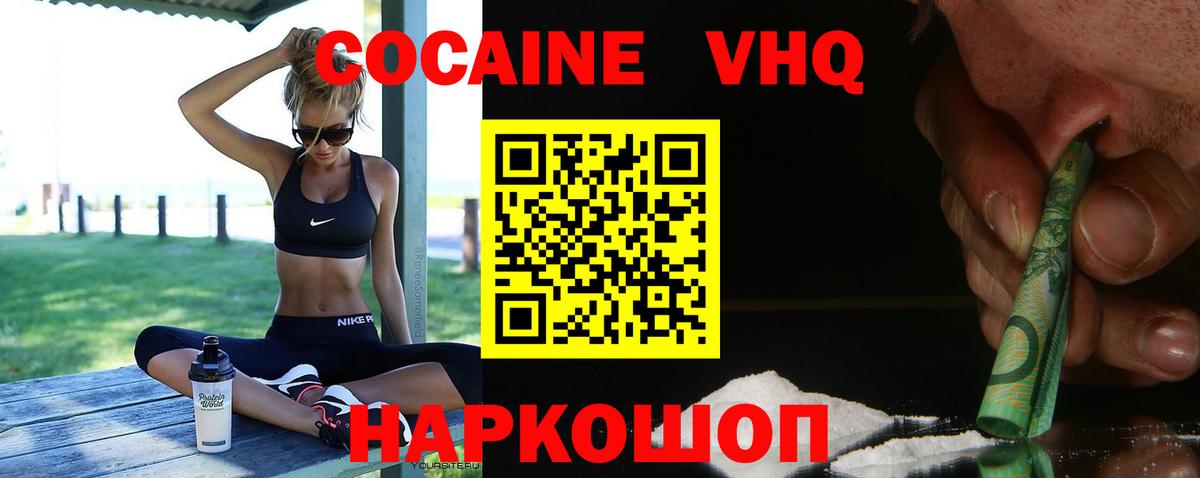 COCAIN 97%  Вход с VPN  Гудермес  Cocaine FishScale 