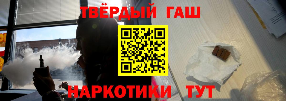 ГАШИШ Ice-O-Lator  Вход с VPN  Гашиш гашик  Гудермес 
