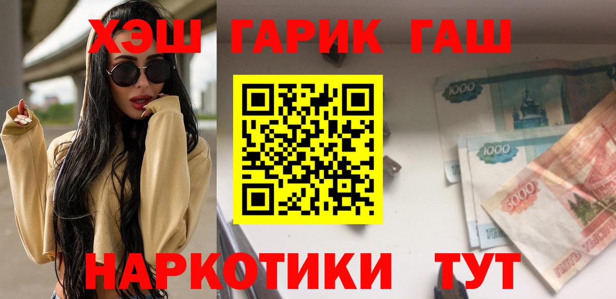 Гашиш Cannabis Гудермес