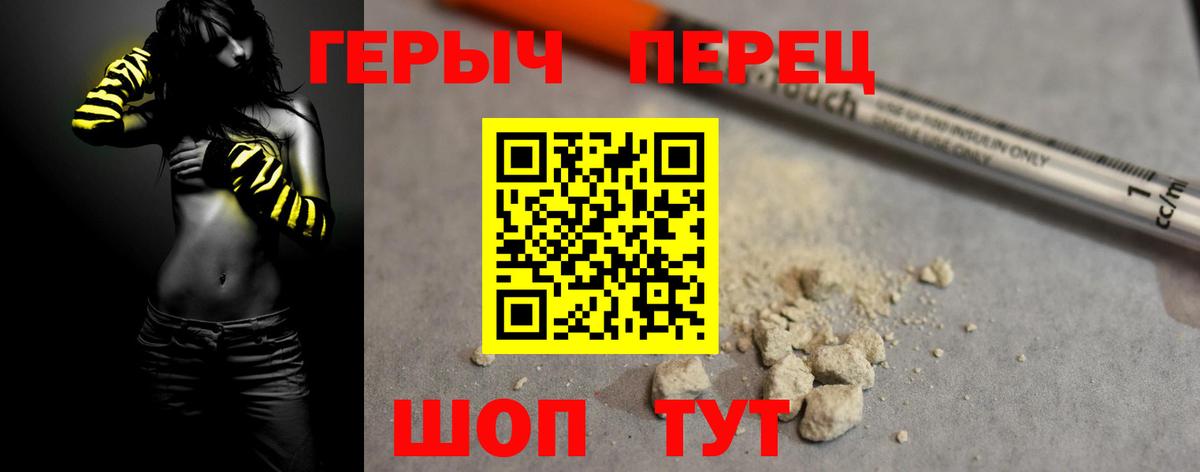 Героин VHQ  Вход с VPN  Гудермес 