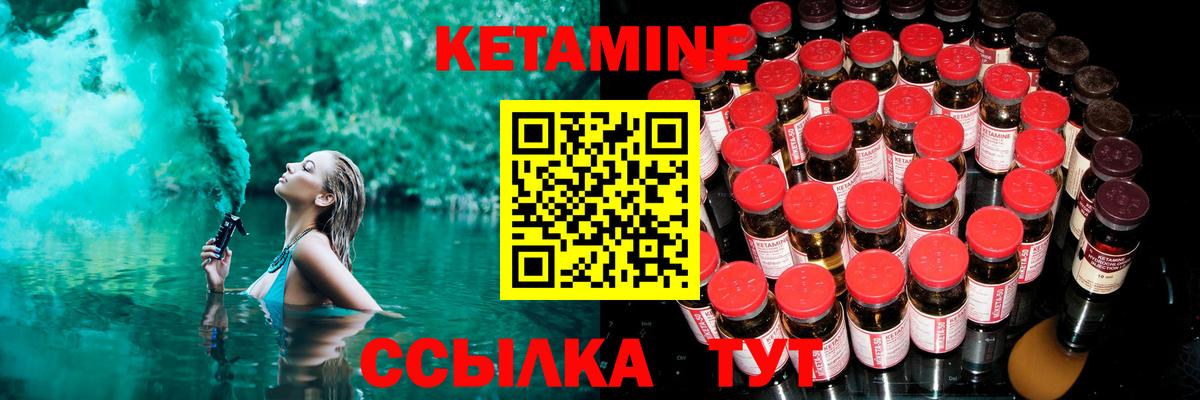КЕТАМИН VHQ  Кетамин VHQ  Гудермес  Вход с VPN 
