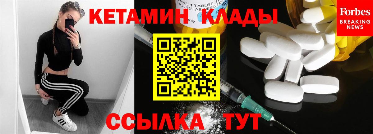 Кетамин ketamine Гудермес