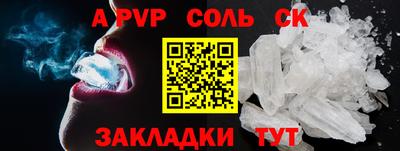 альфа пвп Янаул