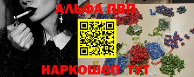 альфа пвп Янаул