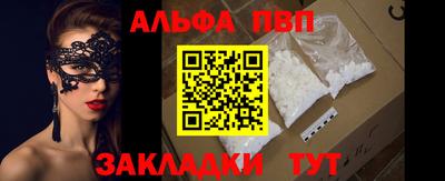 альфа пвп Янаул