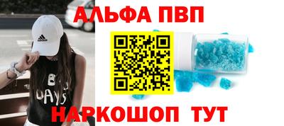 альфа пвп Янаул