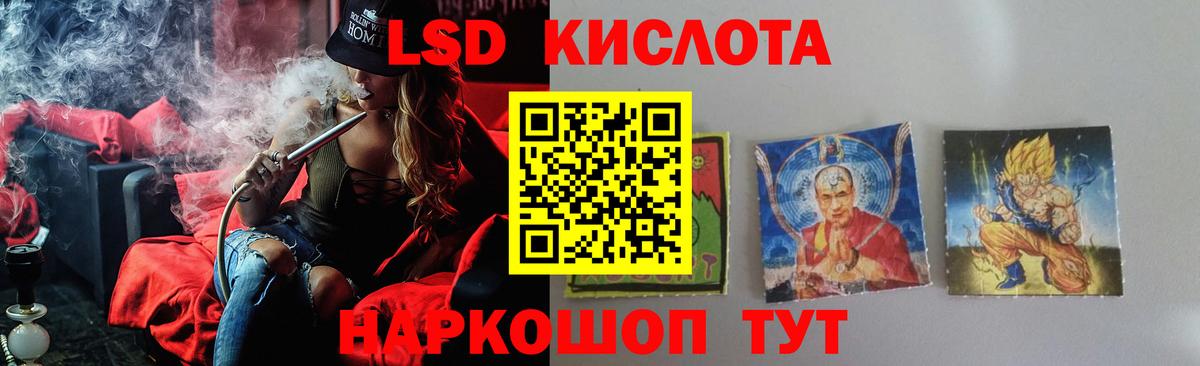 LSD-25 экстази кислота  LSD-25 экстази кислота  Вход с VPN  Гудермес 
