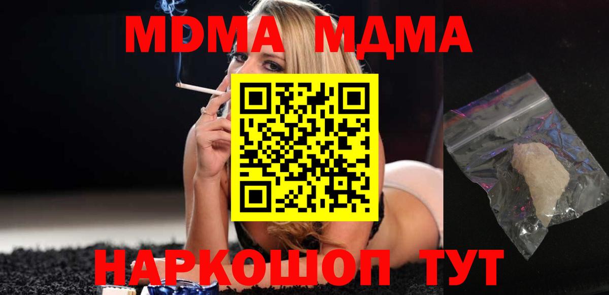МДМА кристаллы  MDMA VHQ  Гудермес  Вход с VPN 
