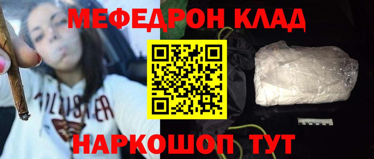 МЕФ  Вход с VPN  Меф  МЯУ-МЯУ mephedrone  Гудермес 