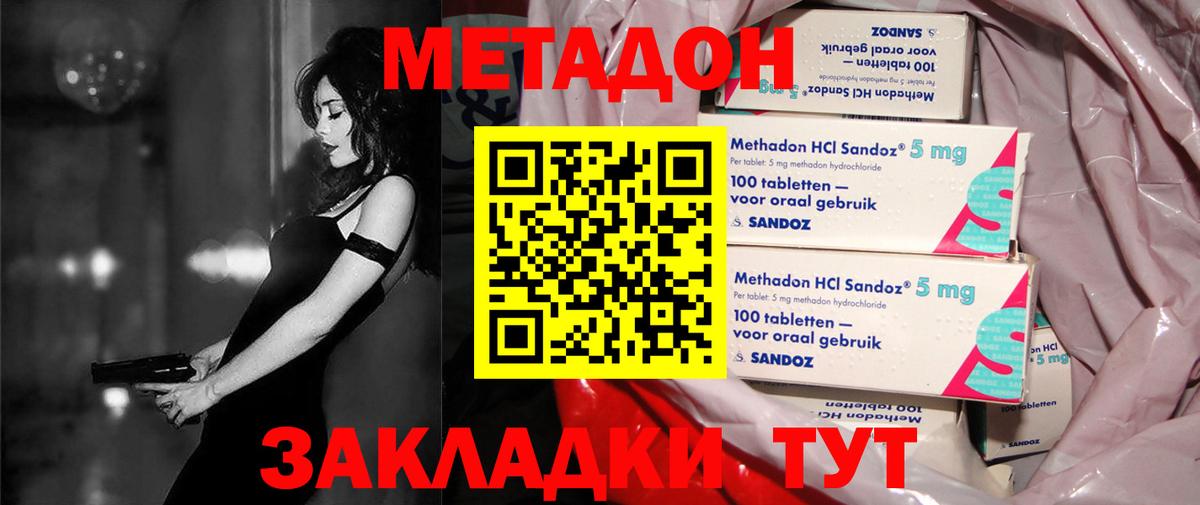 Гудермес  МЕТАДОН мёд  Вход с VPN  МЕТАДОН мёд 