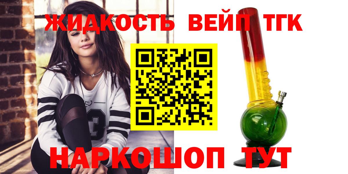 Дистиллят ТГК вейп с тгк  Вход с VPN  Гудермес  Дистиллят ТГК вейп 