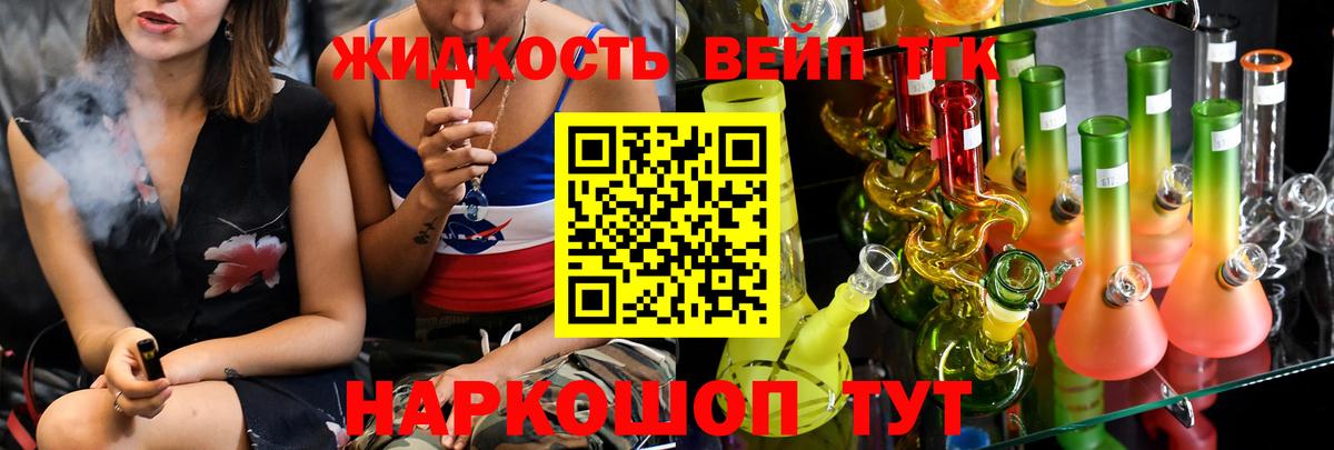 ТГК THC oil Гудермес